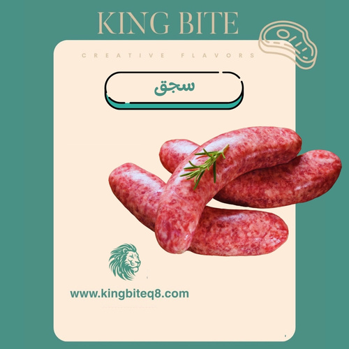 Sausage 1 kilo