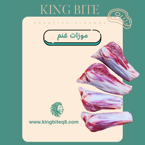 sheep leg 1 kilo - Kilo 2 pieces