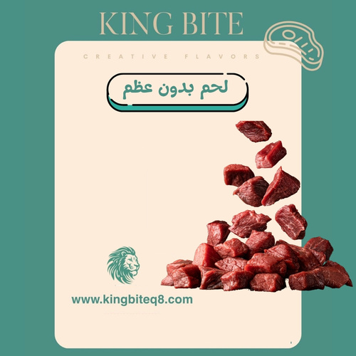 1 kilogram meat cube