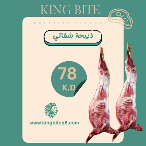 gfaly lamb whole