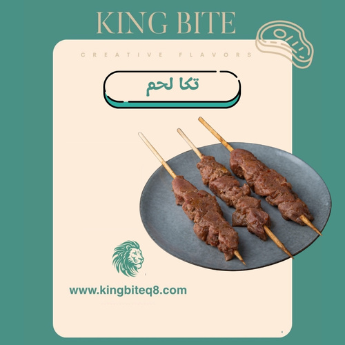 meat tikka - 1 kilo