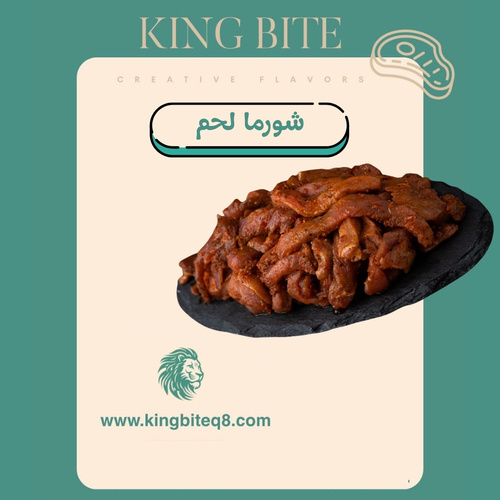 meat shawarma 1 kilo