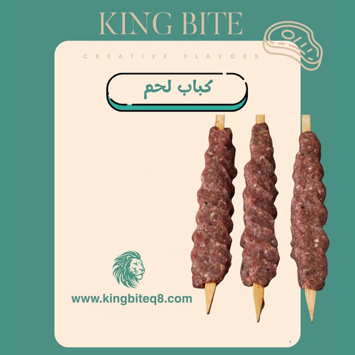 meat kabab 1 kilo - 1 kg 
12 pieces