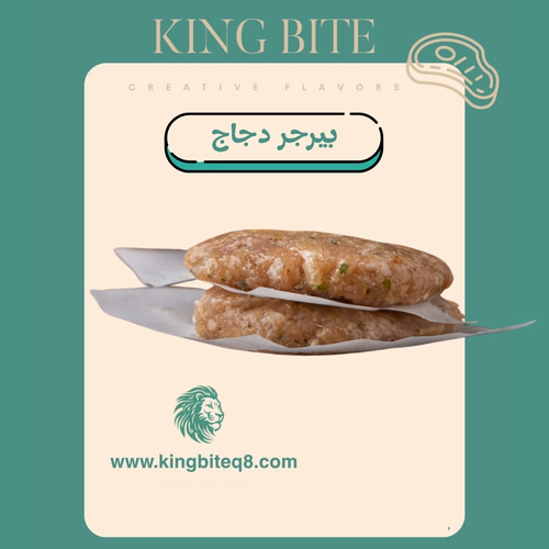 Chicken Burger 1 kilo - 10 pieces