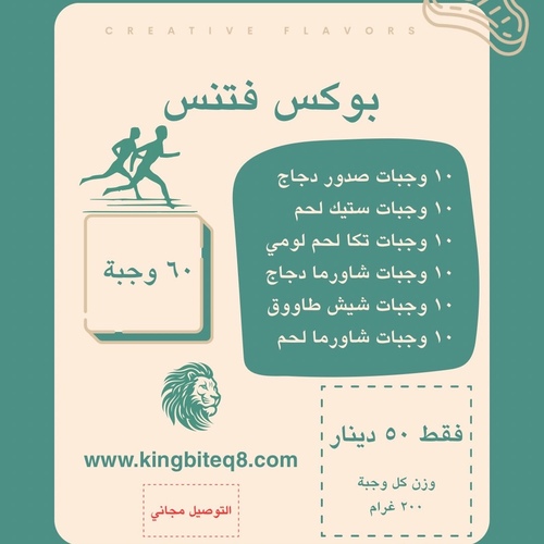 fitness box - 60 meals 200g sheesh tawooq 10 meals chicken shawarma 10 meals meat steak 10 meals chicken breast 10 meals meat shawarma 10 meals tikka meat 10 meals