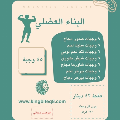 body builders - 45 meals each meal 230 g chicken shawarma meat steak meat burger chicken burger shish tawooq shawarma chicken meat tikka
