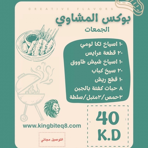 bbq box - For 15 person