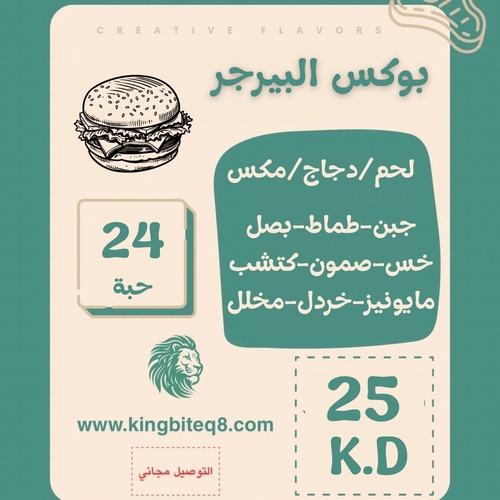 burger box 24 pieces