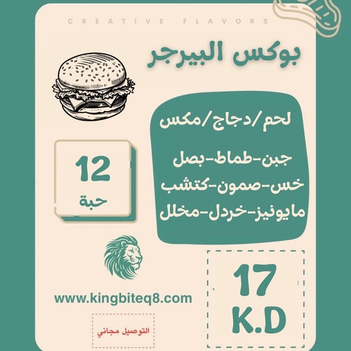 beef box burger 12 pieces - Burger box 12 pieces  12 pieces beef burger or chicken burger or mix  Sandwiches  come with lettuce tomato cheese pickles Onion jalapeno mayo  Ketchup