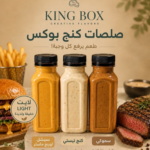 king tasty