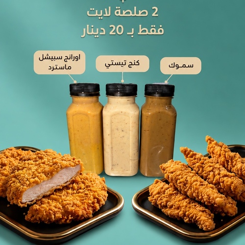 chicken strips and scallops offer - 10 meal chicken strips&nbsp; 10 meals chicken scallops&nbsp; 2 sauces free