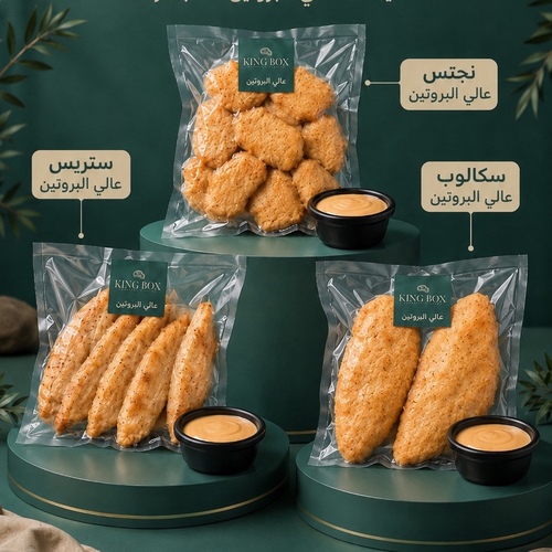 high protien nuggets/strips/scallop chicken