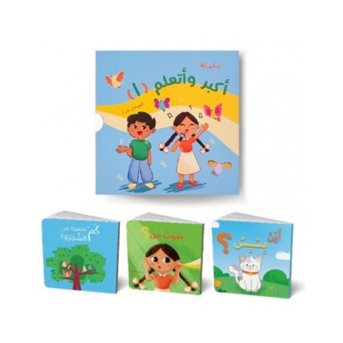 Akbar and Learn series (2) - - Akbar and Learn educational series for very young children
Contains three books of appropriate size for the target age group
- The first book (to teach feelings in a funny and lovable way for young children)
- The second book (to generalize the etiquette of dealing and tact in responses)
- The third book (to learn counting and colors in a fun and funny way)
The cover and the entire pages are made of cardboard
- Perfect gift choice Suitable category (2-5 years)