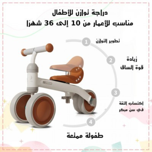 Bicycle for Young Children