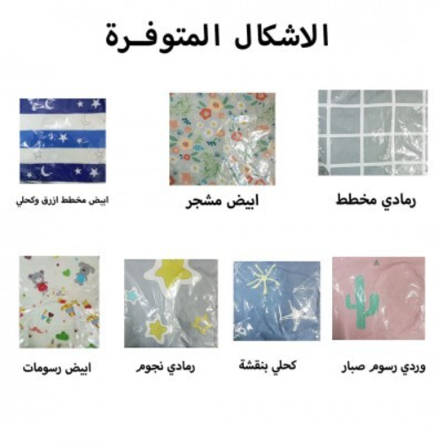 غطاء للرضاعة ( القطن )