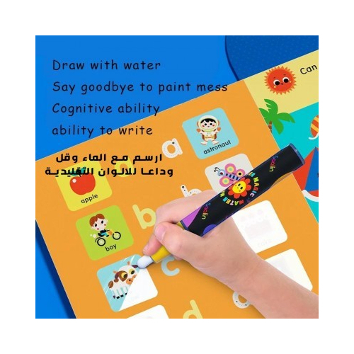 Magic coloring book