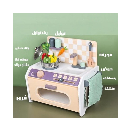 لعبة المطبخ الخشبي