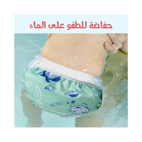 Swim Diaper