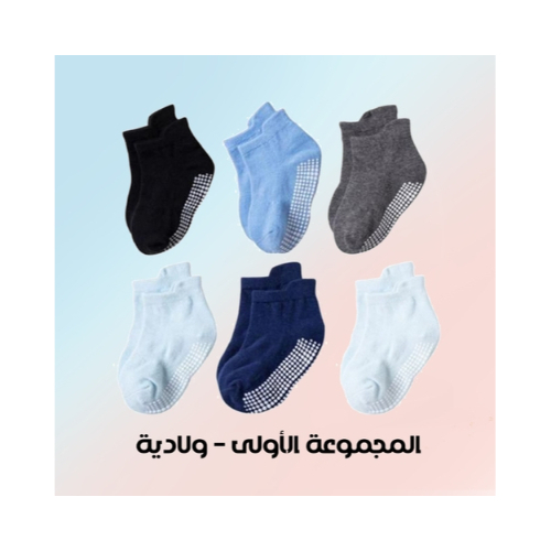 جوارب أطفال محايدة