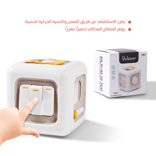 Children's cube