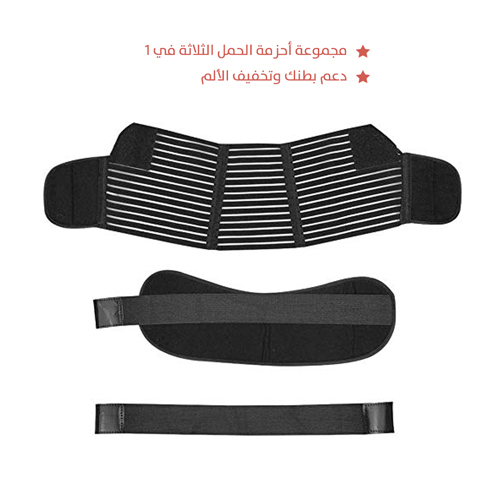 حزام حمل