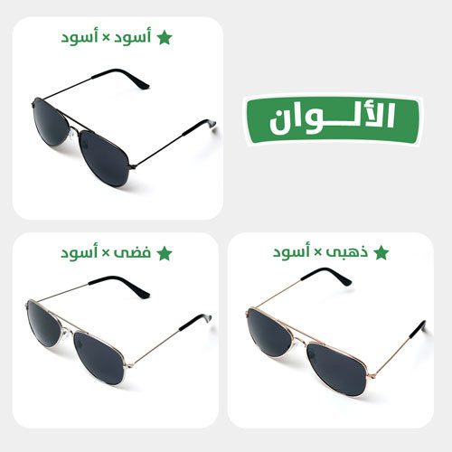 نظارة أطفال