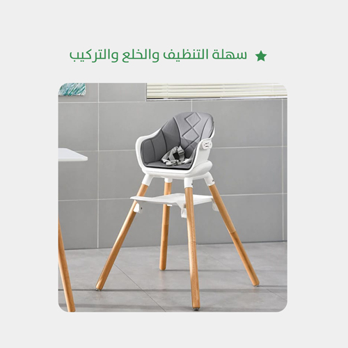 كرسي الطعام للأطفال
