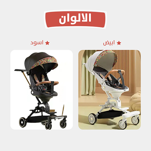 عربة أطفال