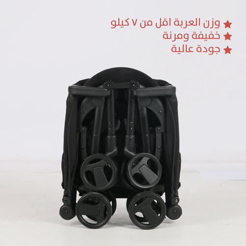 عربة السفر خفيفة الوزن