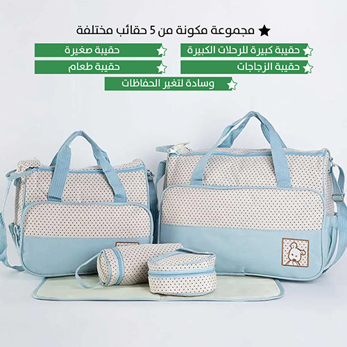Mother and Child Bag Set