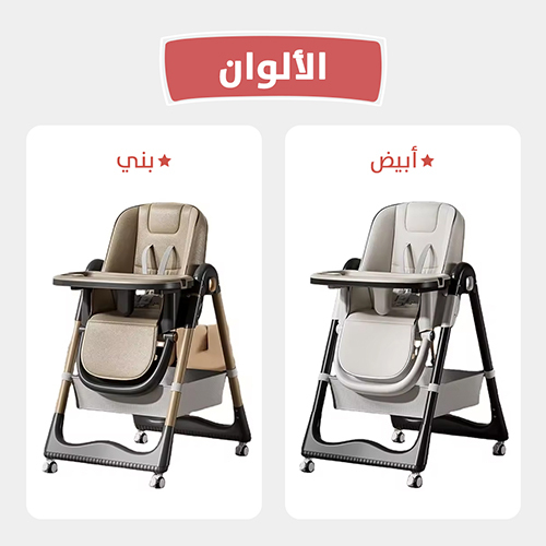 كرسي طعام 3 فى 1