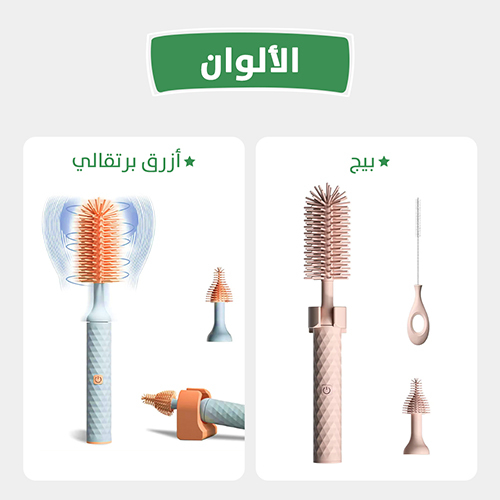 Electric Cleaning Brush