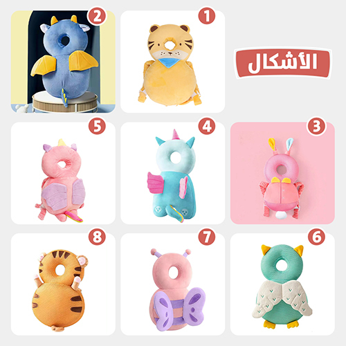 وسادة حماية رأس الطفل