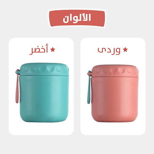The food jar is thermally insulated.