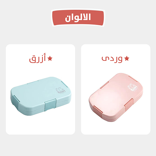 Food Box (Lunch Box)