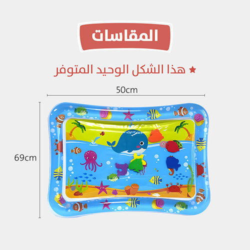 Water Play Mat