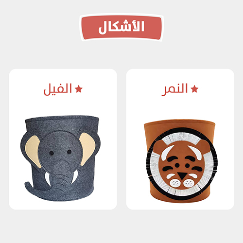 سلة أغراض الطفل