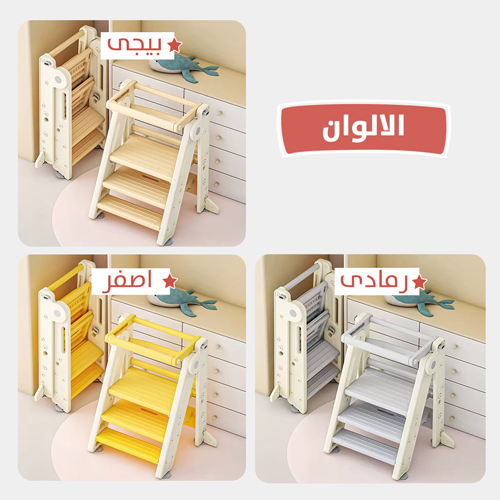 سلم التعليم قابل للطى