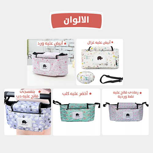حقيبة العربة 3