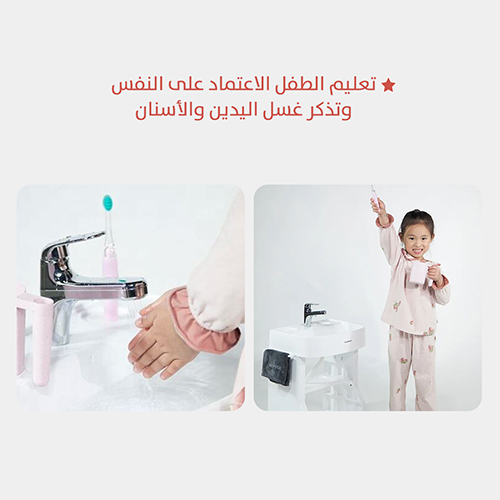 Children's Wash Station