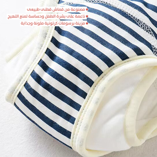 سروال ترك الحفاضة