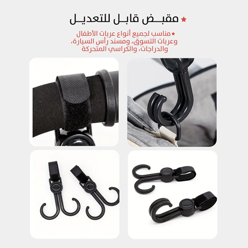 Dual Cart Hook