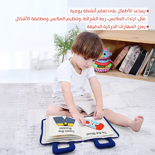 Interactive fabric book