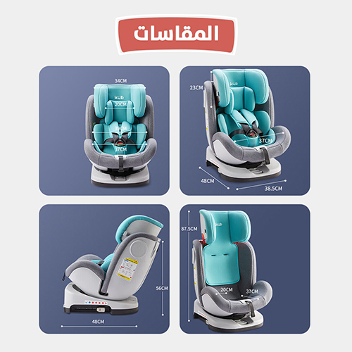 كرسي السيارة