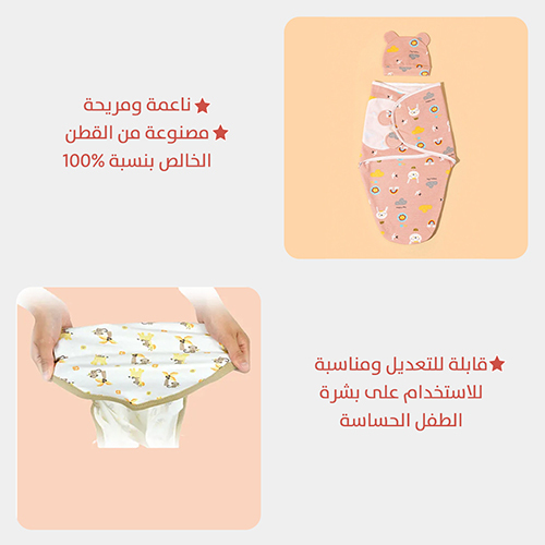 Soft cotton swaddle