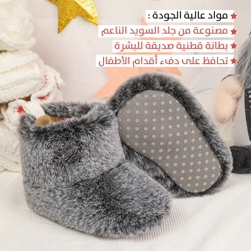 حذاء فرو شتوي