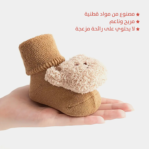 جورب شتوي شكل دب
