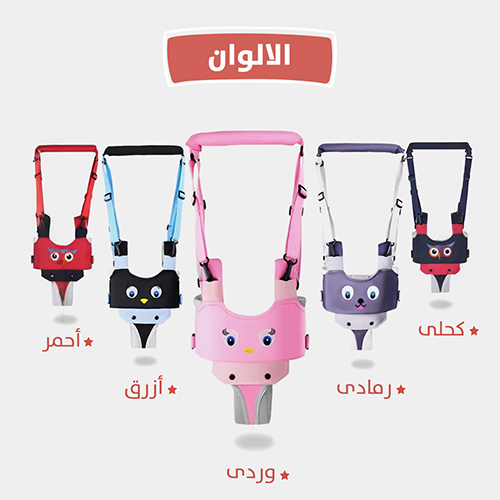 Belt for learning to walk