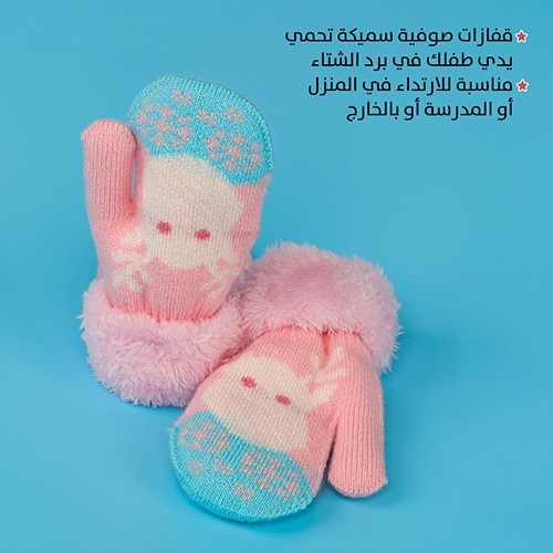 Wool Gloves
