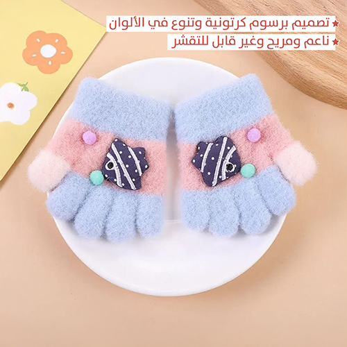 قفازات شتوية بأصابع